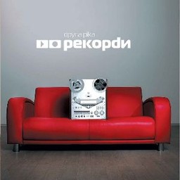 Vinyl Disk